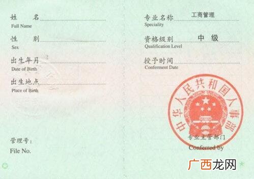 经济师有什么用,工程经济师证有什么用？