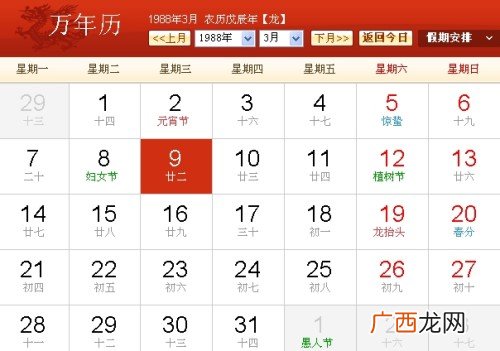 3月9日是什么星座,3.09是啥座?