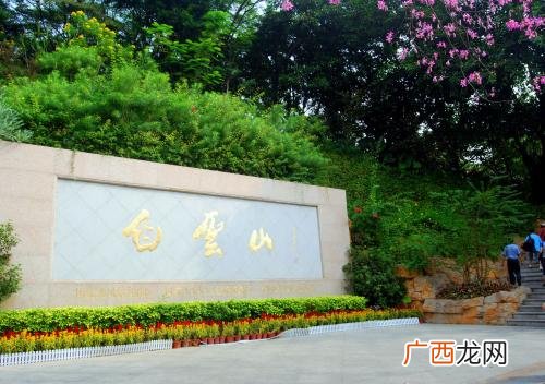 广州白云山从哪个门进好玩些,去广州白云山从那个门进去比较有好玩的好看的？