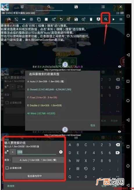gg修改器怎么用 感兴趣网友下面一起来看看 gg修改器怎么用