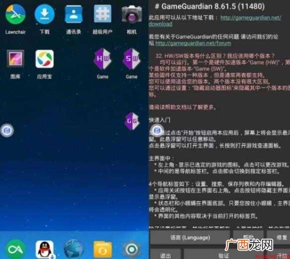 gg修改器怎么用 感兴趣网友下面一起来看看 gg修改器怎么用