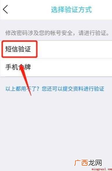 怎么查自己的QQ密码