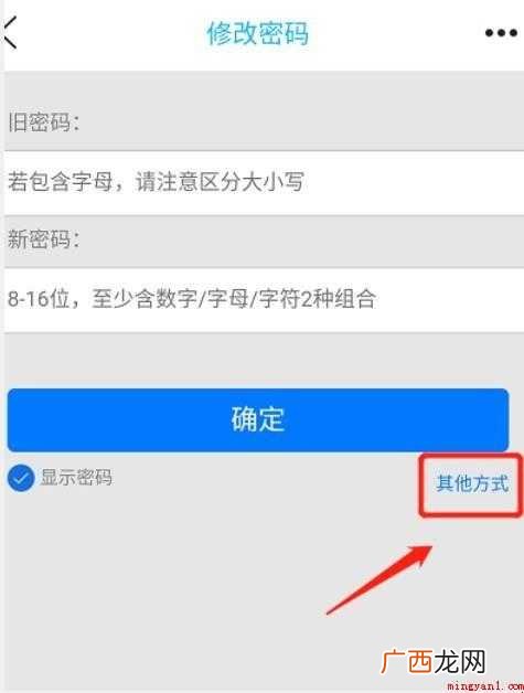 怎么查自己的QQ密码