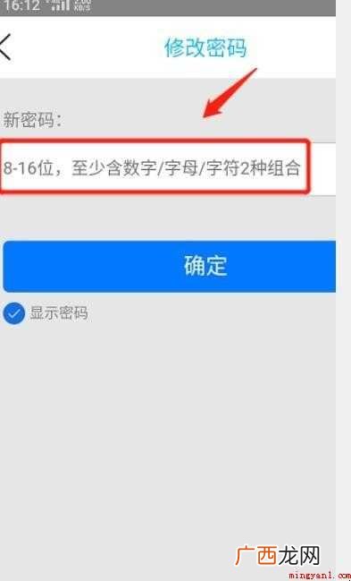 怎么查自己的QQ密码