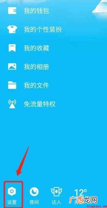 怎么查自己的QQ密码