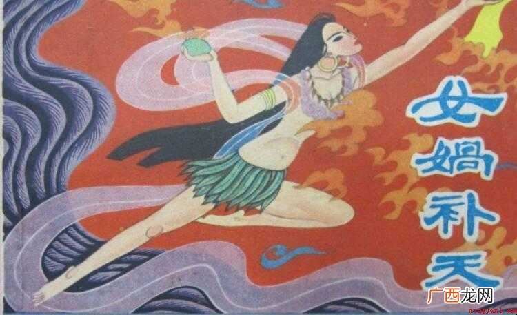 神话故事的成语有哪些 关于神话故事的成语有哪些