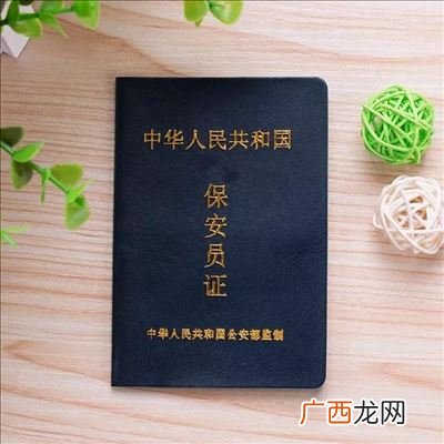 保安证去哪里考,保安证去哪里报名？