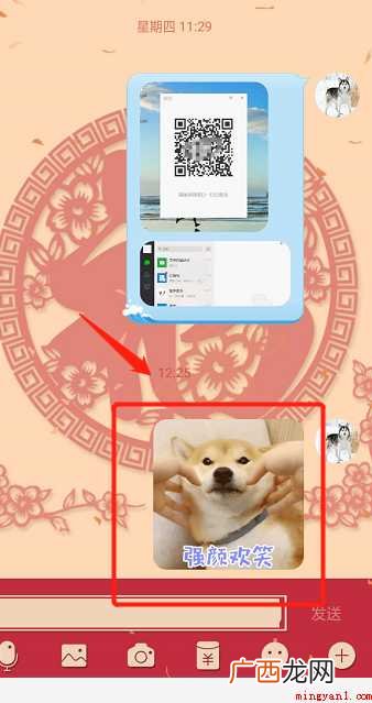 QQ图片如何转换成文字 图片如何转换成文字