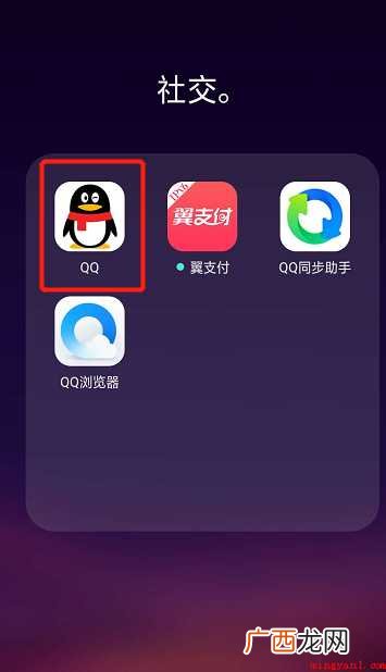 QQ图片如何转换成文字 图片如何转换成文字