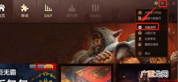 魔兽大脚怎样设置游戏路径