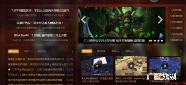 魔兽大脚怎样设置游戏路径