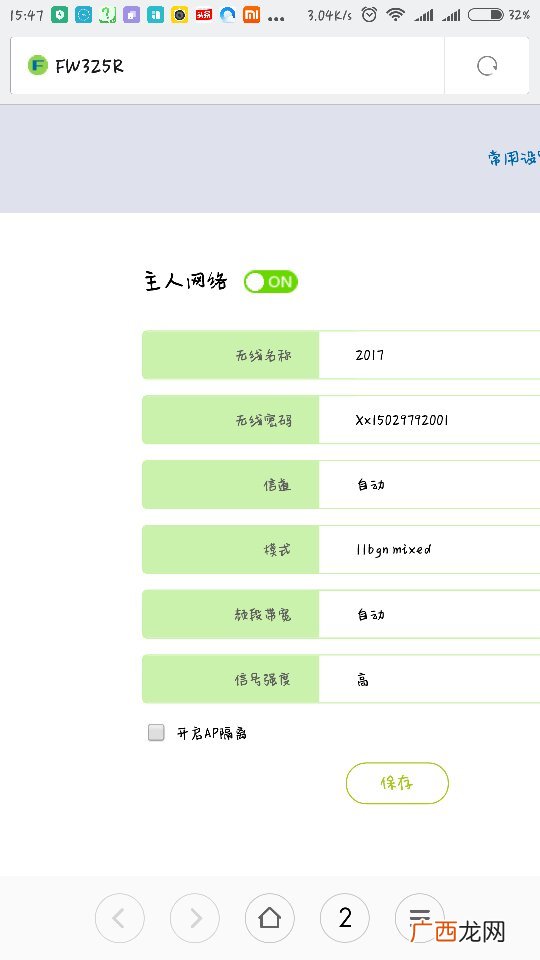 wifi的ap隔离是什么意思,ap隔离是什么意思？