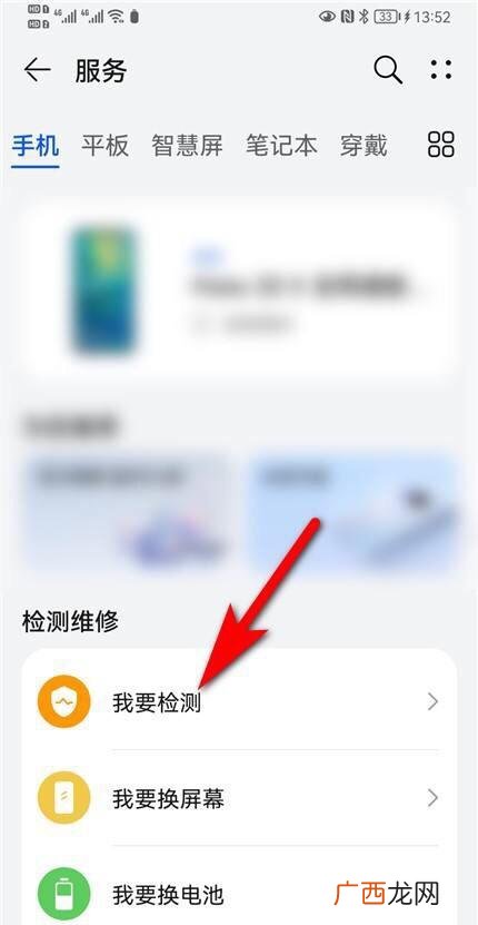 华为触屏校准在哪里调,华为手机如何校对触屏？