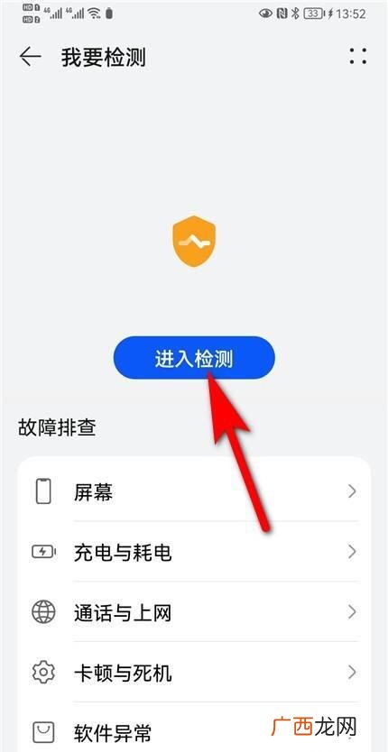 华为触屏校准在哪里调,华为手机如何校对触屏？