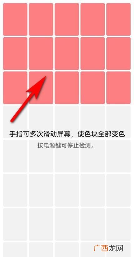 华为触屏校准在哪里调,华为手机如何校对触屏？