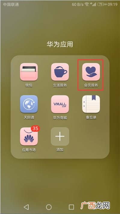 华为触屏校准在哪里调,华为手机如何校对触屏？
