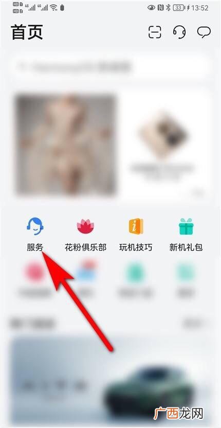 华为触屏校准在哪里调,华为手机如何校对触屏？
