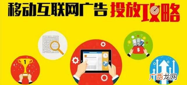 如何广告投放,广告如何进行投放？
