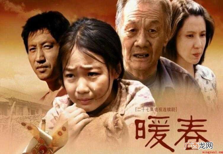 《暖春》观后感作文300字怎么写