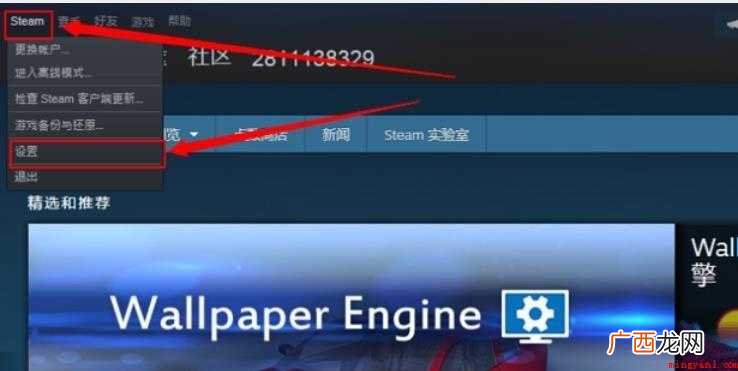 steam怎么查看数字id