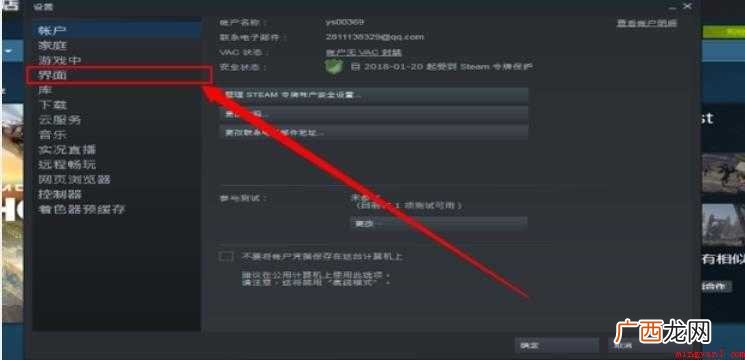 steam怎么查看数字id
