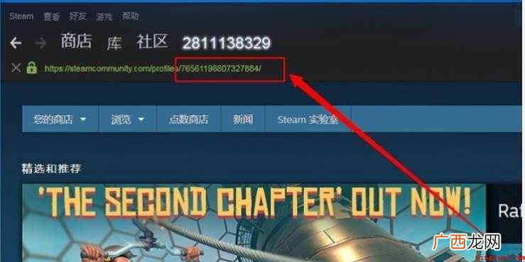steam怎么查看数字id