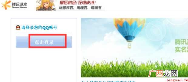 王者荣耀实名认证怎样改