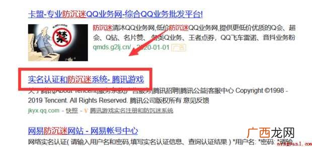王者荣耀实名认证怎样改