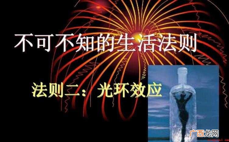 光环效应是什么意思