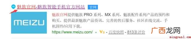 魅族手机账号密码忘记了怎么办