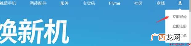 魅族手机账号密码忘记了怎么办