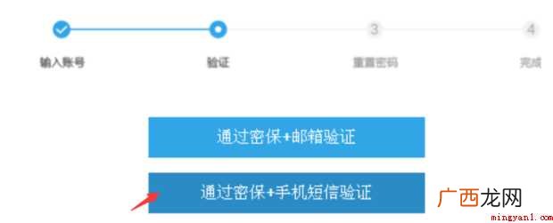 魅族手机账号密码忘记了怎么办