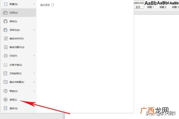 wps怎么取消自动编号,WPS怎么取消自动编号?