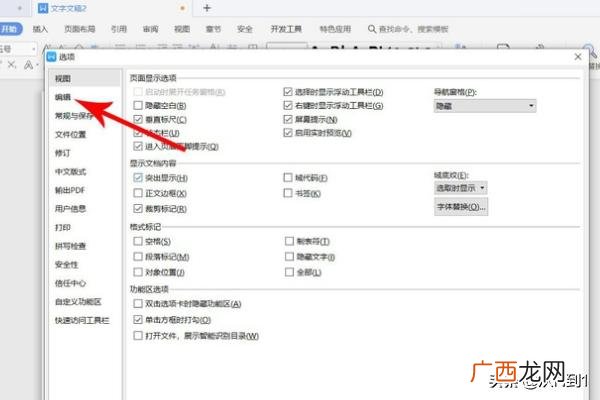 wps怎么取消自动编号,WPS怎么取消自动编号?