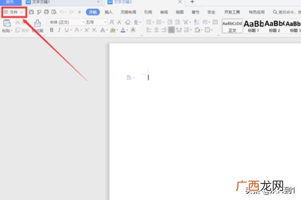wps怎么取消自动编号,WPS怎么取消自动编号?