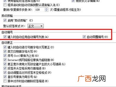 wps怎么取消自动编号,WPS怎么取消自动编号?