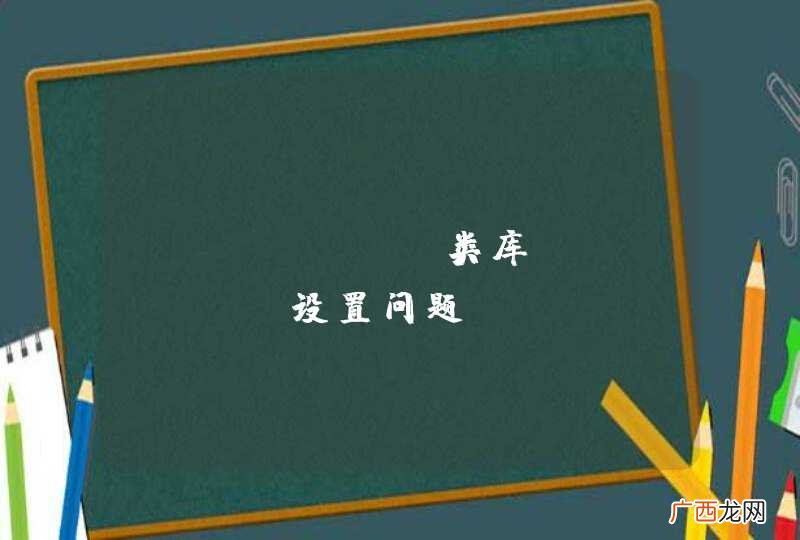 Echart 类库 option设置问题