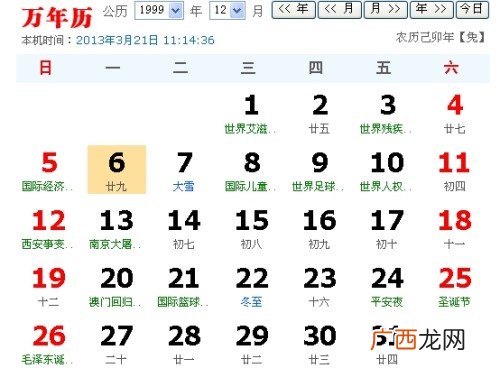 2月29日是什么星座,2月末是什么星座？