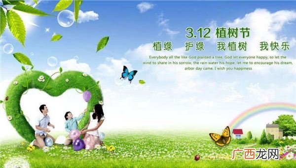 植树节用英语怎么说,植树节用英语怎么写？