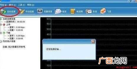 无线网卡怎么用