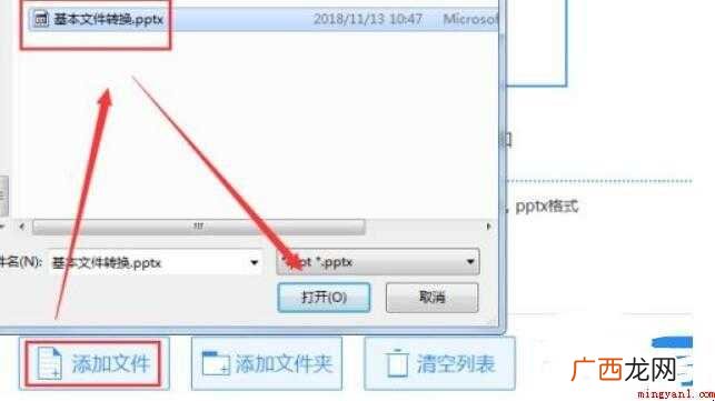 ppt转pdf要怎么转换
