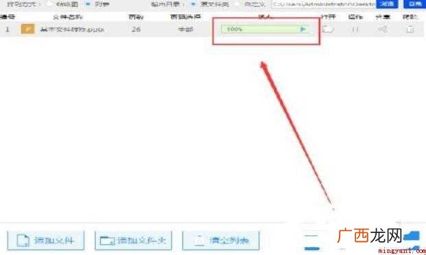 ppt转pdf要怎么转换