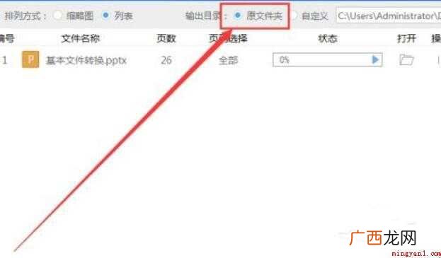 ppt转pdf要怎么转换