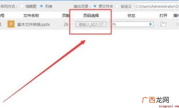 ppt转pdf要怎么转换