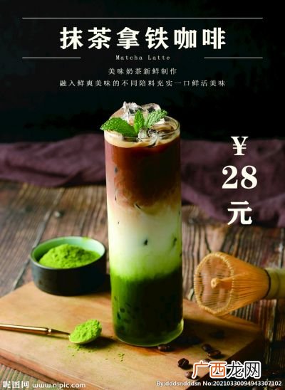 抹茶拿铁是咖啡吗,星巴克燕麦抹茶拿铁为什么没有咖啡？