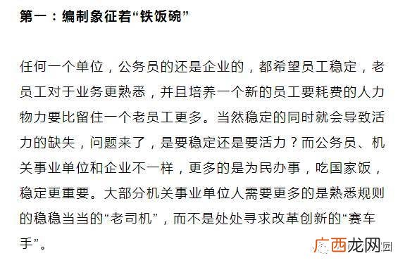 编制有什么好处,有编制的女生真的好吗？