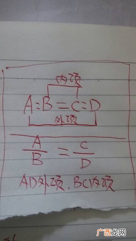 比的外项和内项是什么,比例中的内项和外项是什么意思？