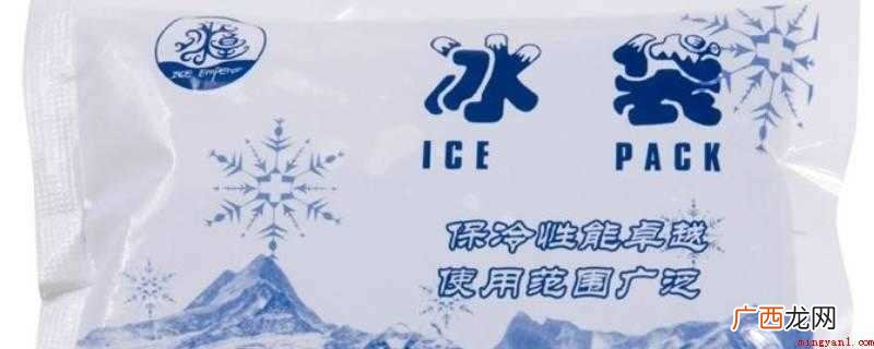 冰袋里边配有制冷剂,做到了降温的实际效果 保鲜冰袋里面是什么