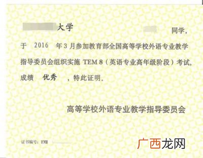 专八什么时候考,专八大四上学期考么？