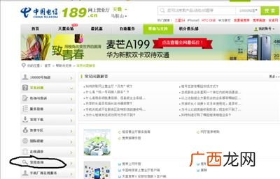 电信卡怎么获得PUK码,电信手机卡的puk码可以在哪里查到?